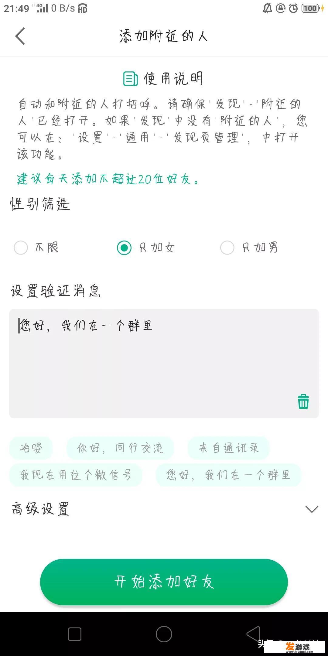 我做游戏推广的，有没有哪个辅助软件好用