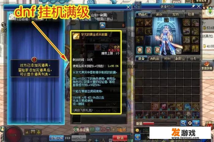 如今挂机即可满级，520RMB一个漩涡主C，你如何看待DNF将进入“私服”时代