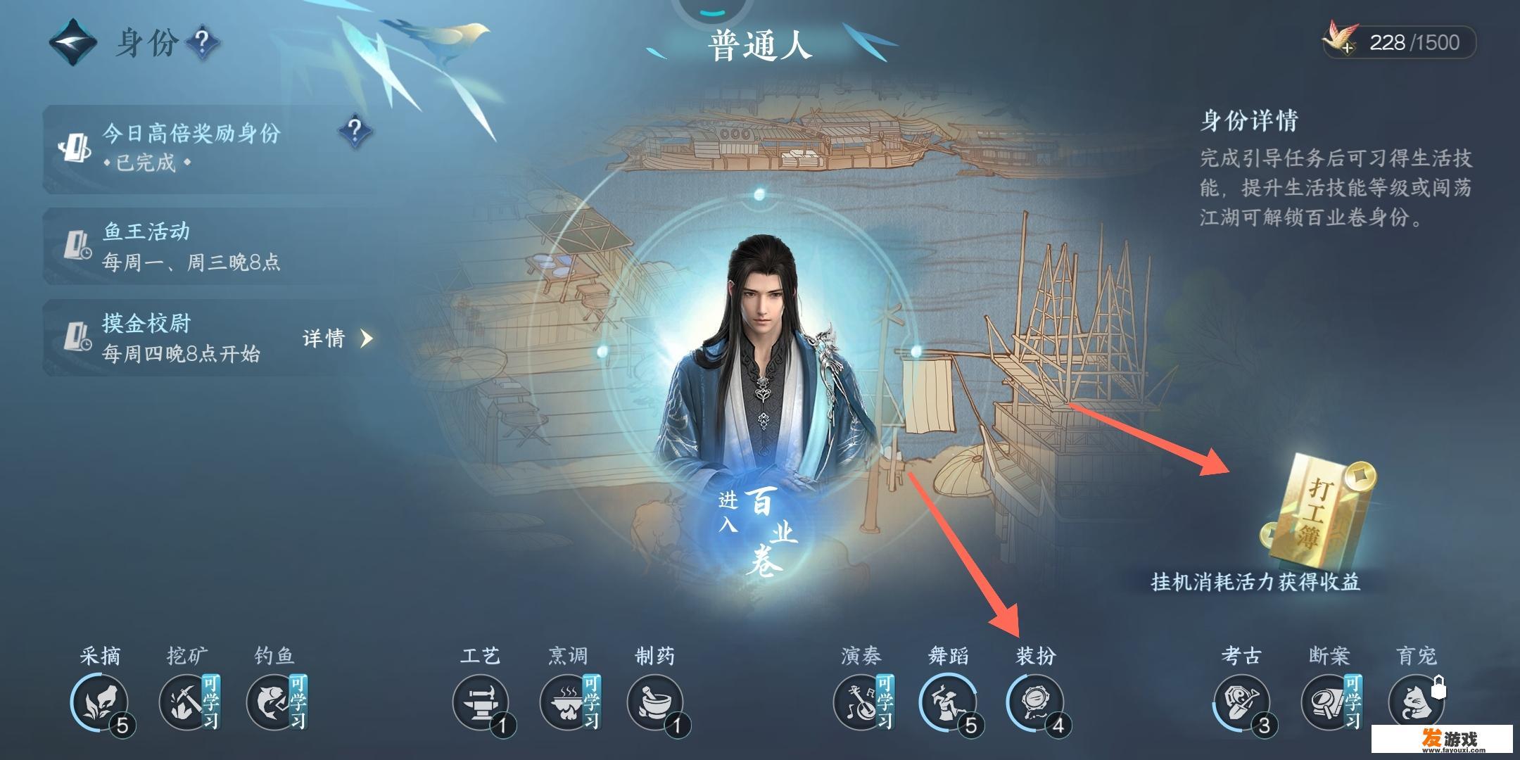 逆水寒装扮站6级伞怎么获得