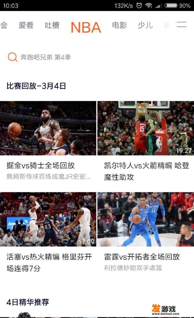 switchnba2k23怎么进大厅
