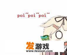 光辉米瑞斯的梗