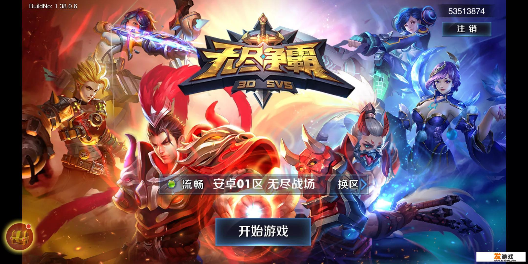 跟王者荣耀十分相似的游戏
