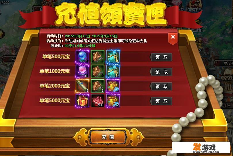 网游中你遇到的坑钱套路是什么