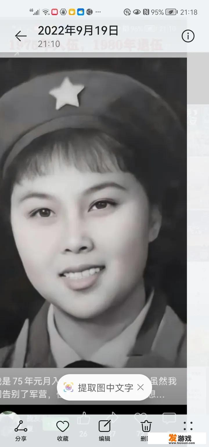 你遇到过最美的女同事吗