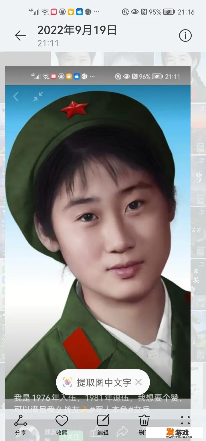 你遇到过最美的女同事吗