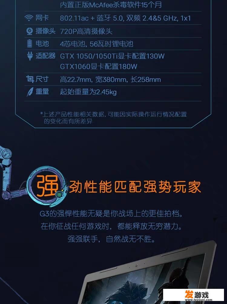 小白如何配笔记本电脑，能玩一般网游就好了