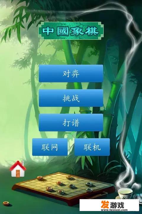 中国象棋大师游戏多少级