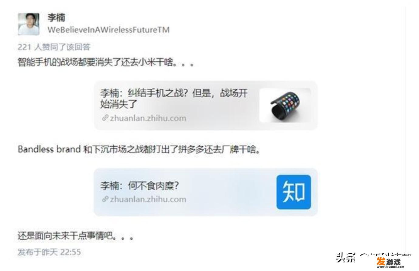原魅族手机李楠回复“智能手机战场即将消失”对此你怎么看