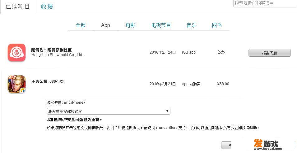 未成年人玩王者荣耀，父母不知情，充值3000元用于网络游戏，可以要求游戏官方返还吗