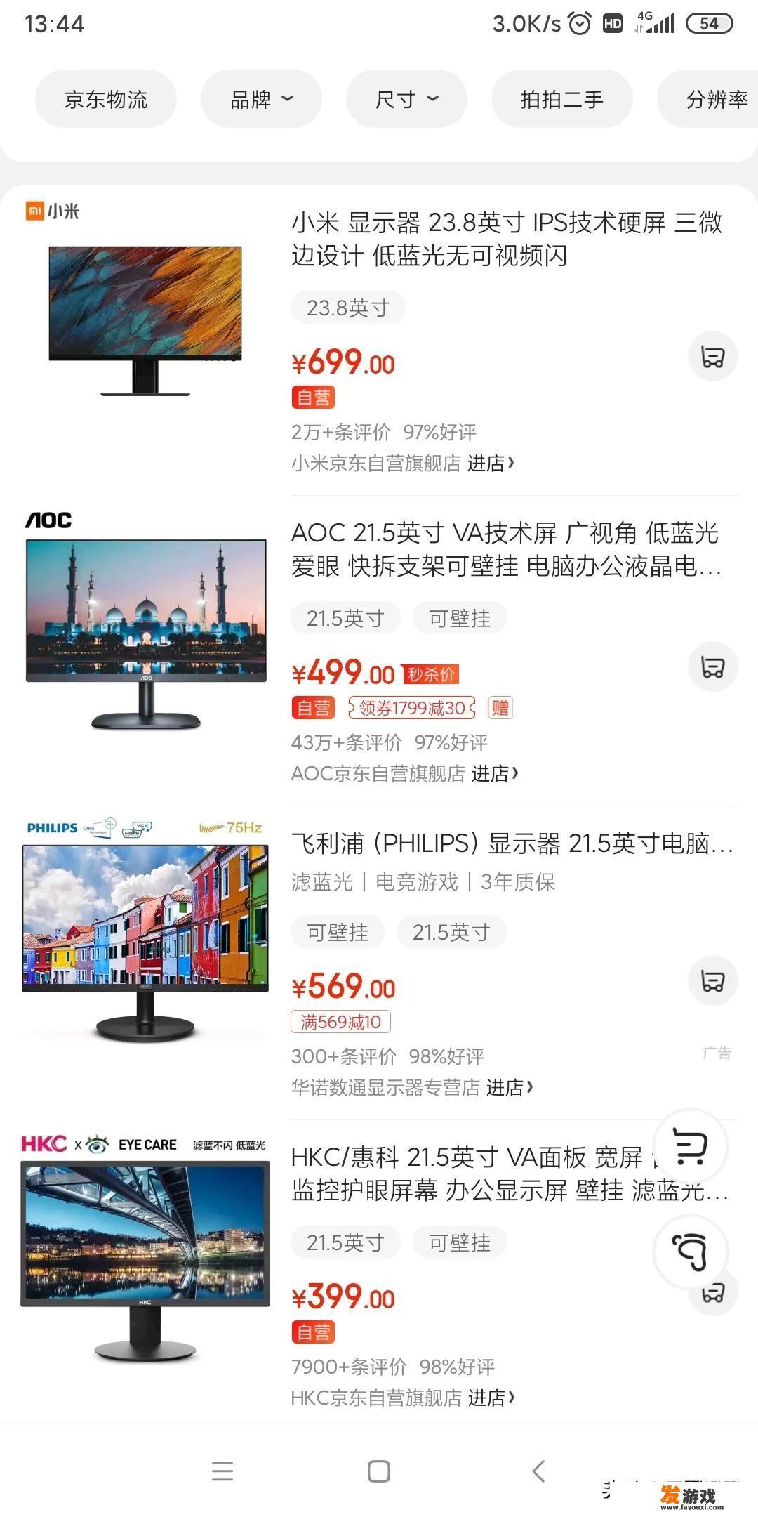 买台式电脑不打游戏一般家里用要什么配置