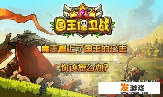 mac策略类塔防游戏kingdom rush好玩吗