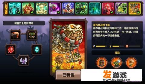 mac策略类塔防游戏kingdom rush好玩吗
