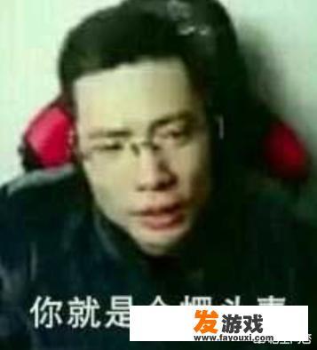 如何看待大司马真皮网咖消费过高这件事