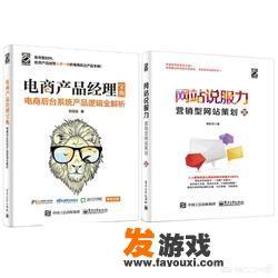 产品经理的产品策划步骤