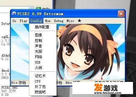 psp单机配置