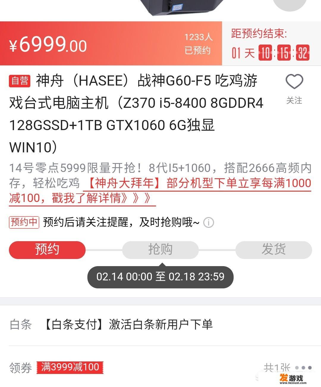 品牌整机游戏台式电脑，预算7000左右，求推荐