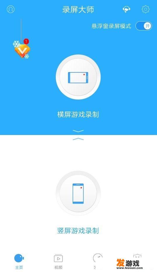 安卓手机游戏怎么录播