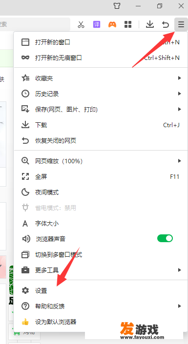奥特曼传奇英雄4399进不去怎么办