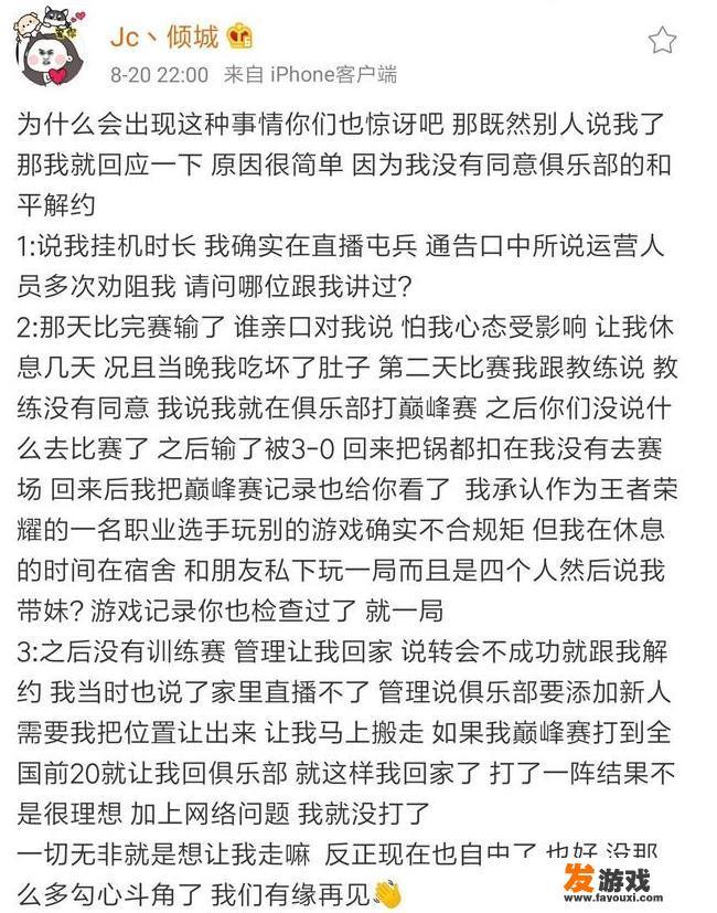 一舞倾城电脑哪里能看