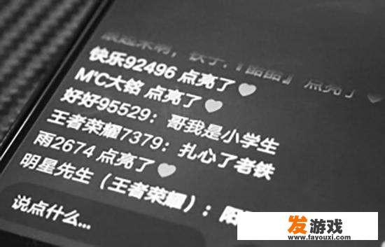 如何看待保定小学生一天打赏网游主播7000元一事