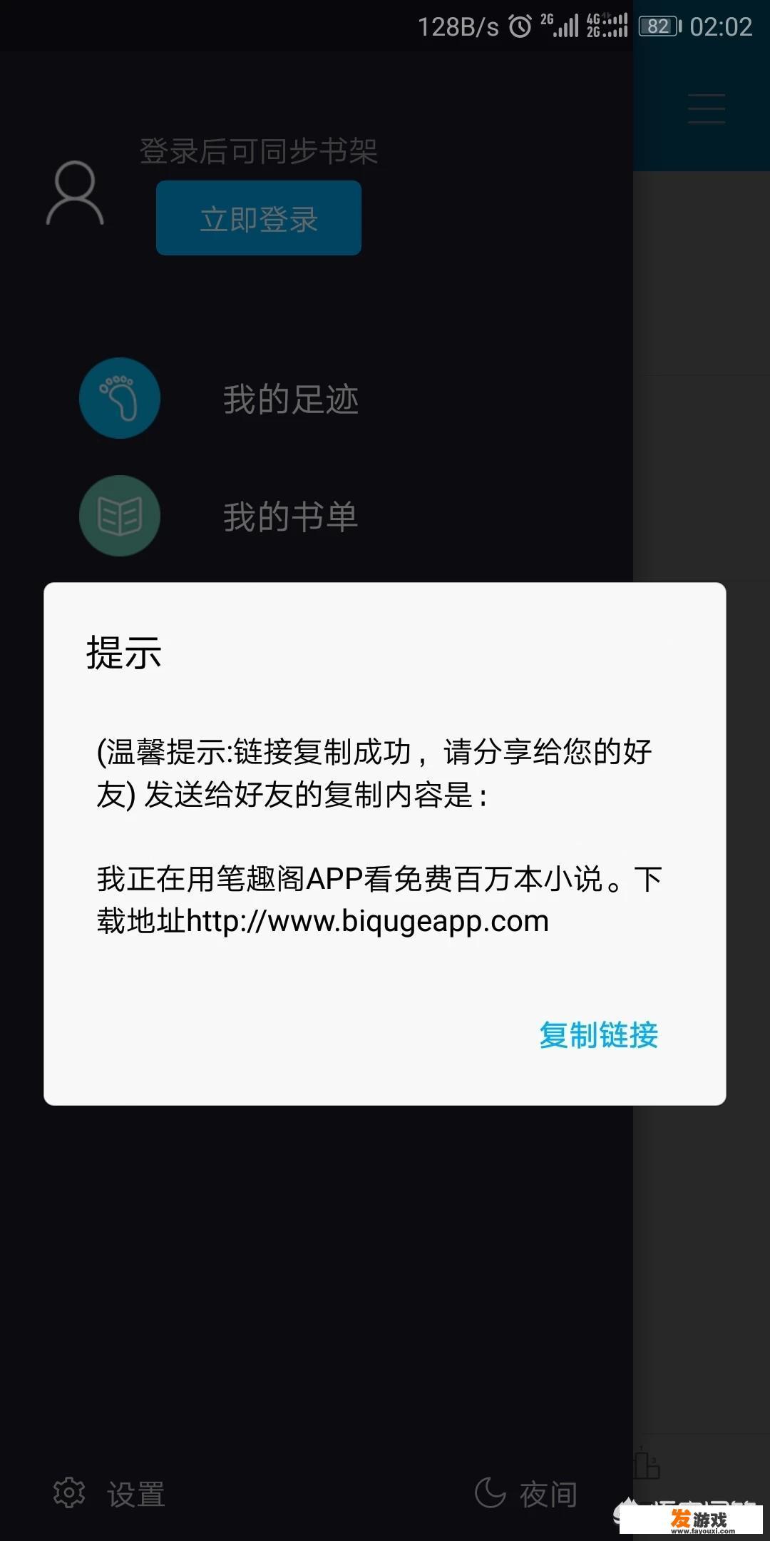 苹果手机用什么软件能看凡人修仙传