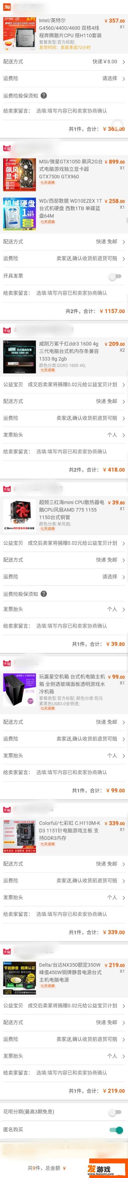 组装一个可以玩LOL的主机多少钱