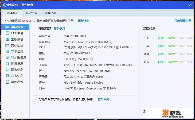 一个组装配置玩英雄联盟的电脑，fps要在150以上，有哪些推荐