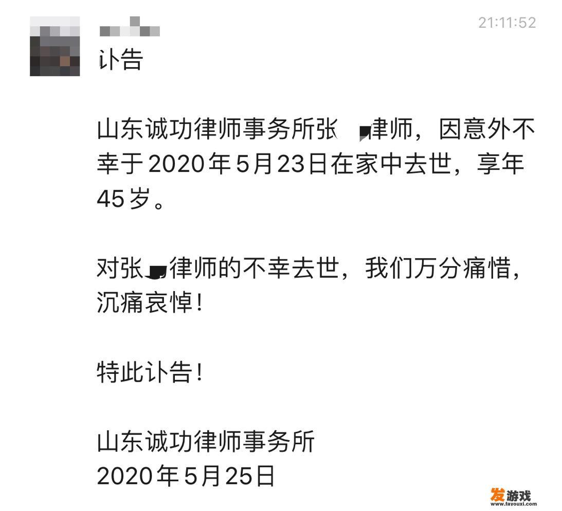 突发！青岛45岁女律师疑似被15岁女儿勒死，怎么回事