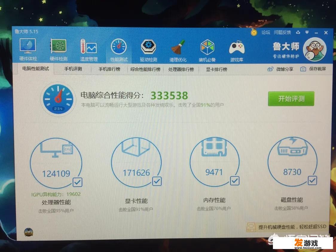 网吧里面的主机一般都什么配置