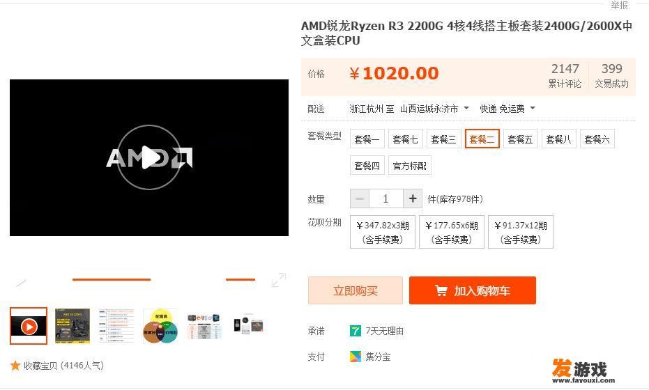 配一台1500-2000的主机打CSGO，r3 2200g怎么样?配置单有何推荐