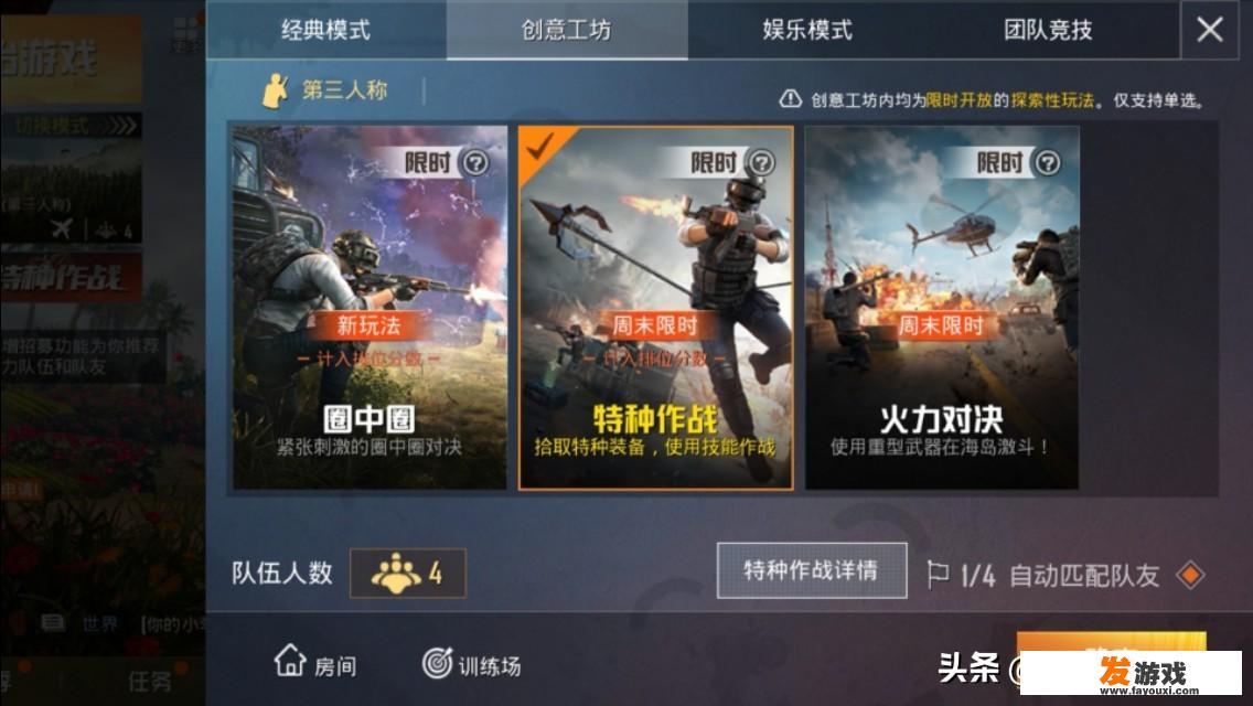 特种部队一共有多少部