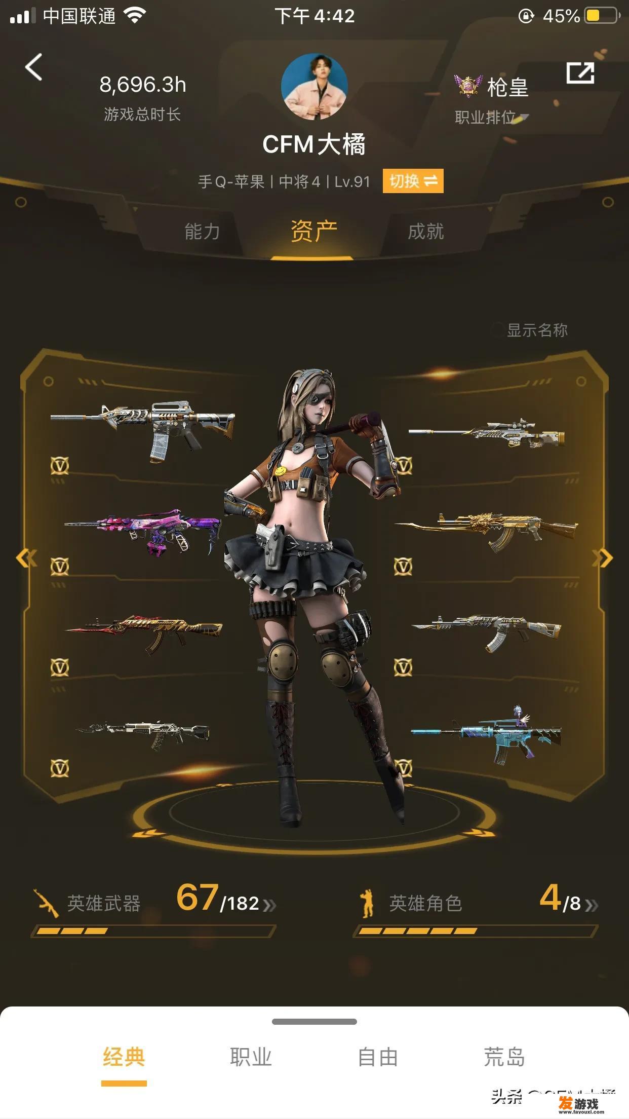 天国拯救特丽莎怎么逃跑