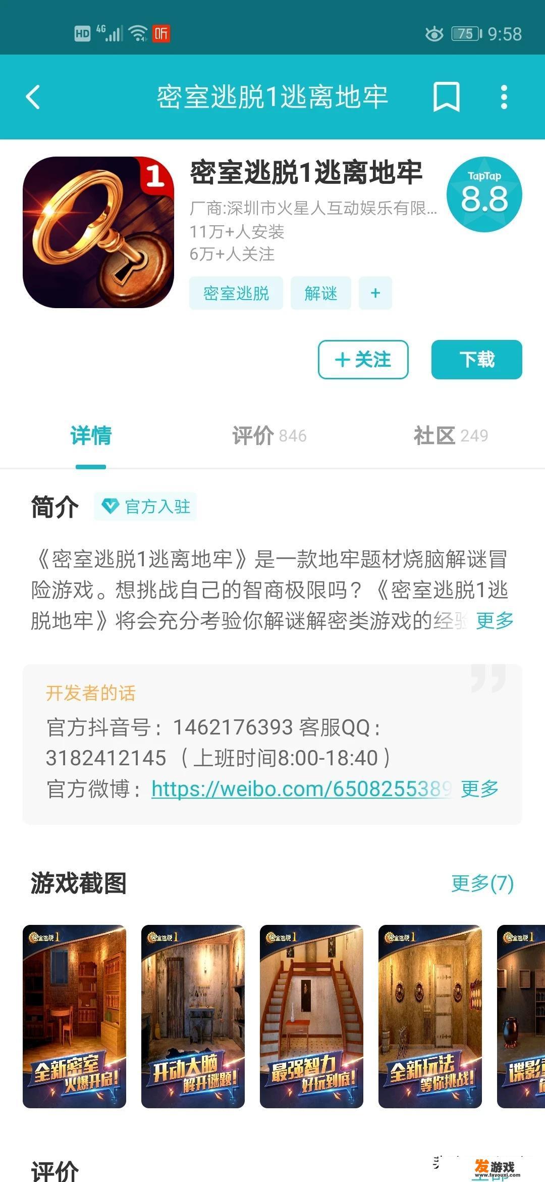 中文密室逃脱游戏哪个好玩