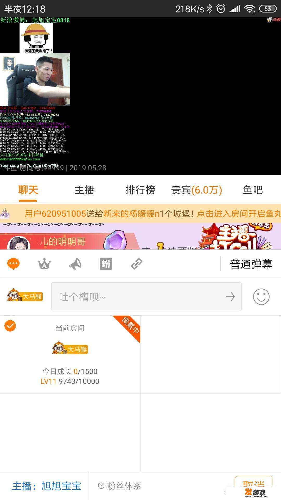 DNF旭旭宝宝斗鱼嘉年华招待水友菜单曝光，人均300，硬菜占九成，为何有粉丝称吃不饱