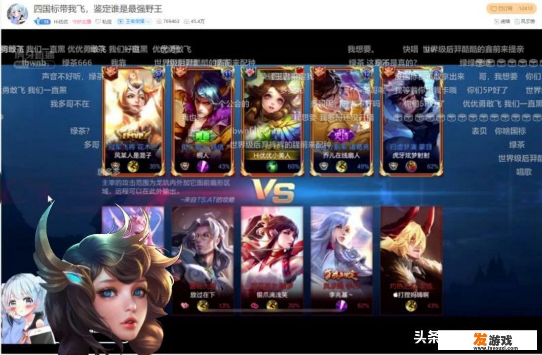 “野王鉴定师”HI优优首秀时，国服韩信寂然领衔4国标助阵，为什么寂然这么卖力