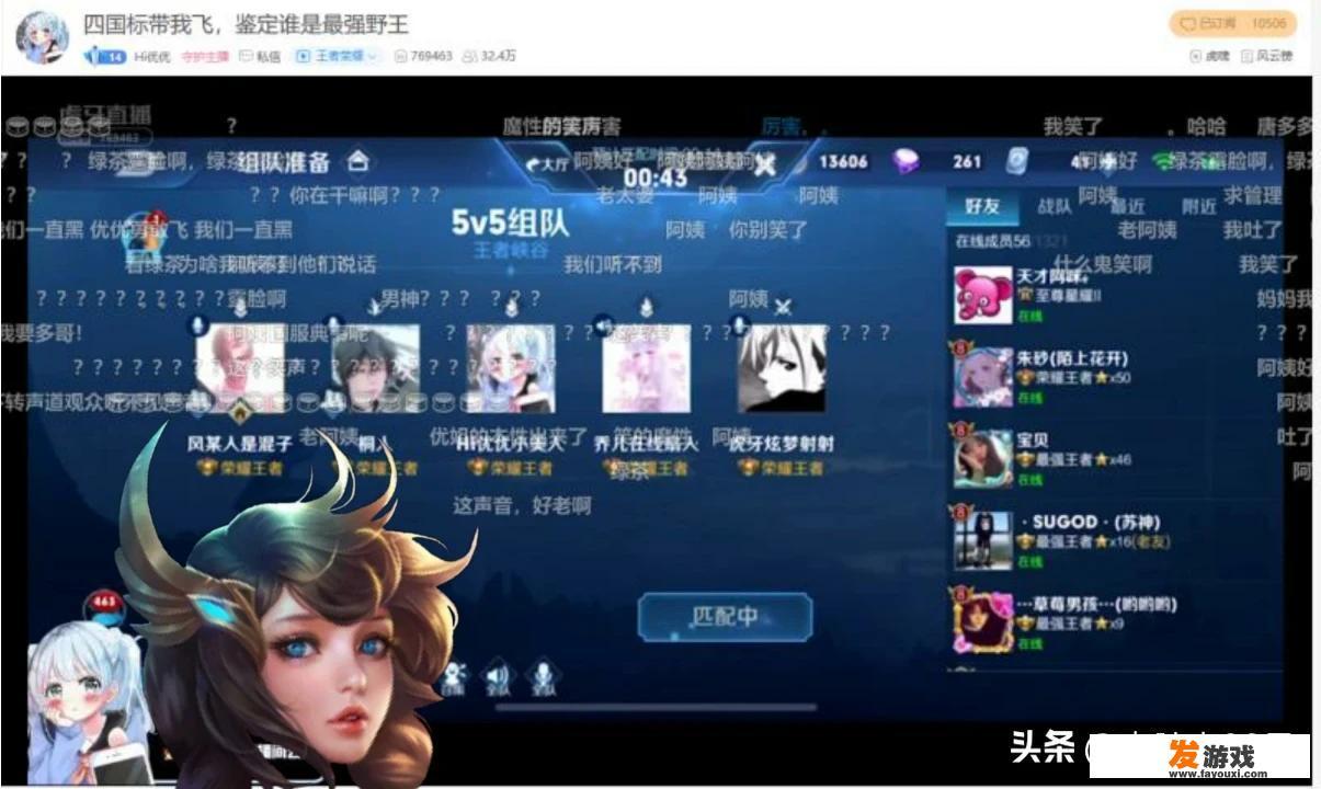 “野王鉴定师”HI优优首秀时，国服韩信寂然领衔4国标助阵，为什么寂然这么卖力