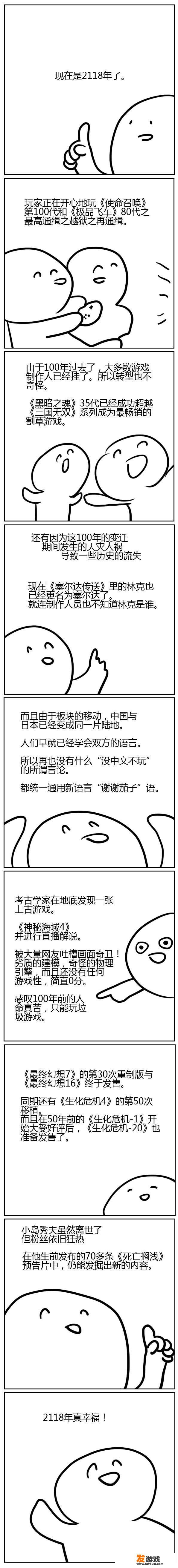 奇迹游戏为什么没落