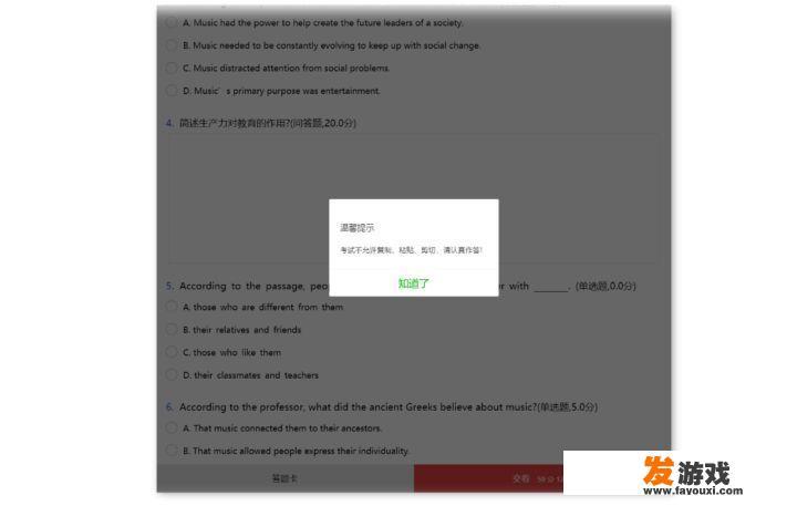 网络考试怎么预防学生作弊