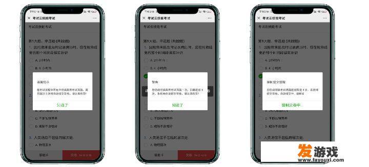 网络考试怎么预防学生作弊