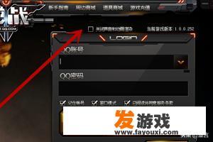 玩逆战FPS低怎么办