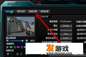 玩逆战FPS低怎么办