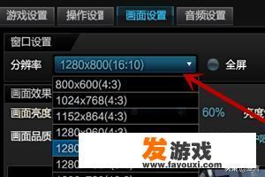 玩逆战FPS低怎么办