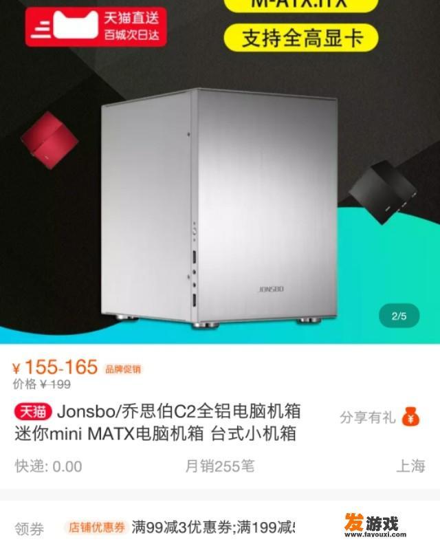 5500配一个小机箱的主机，有什么推荐的配置