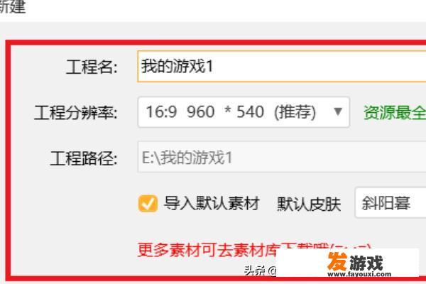 橙光游戏怎么制作