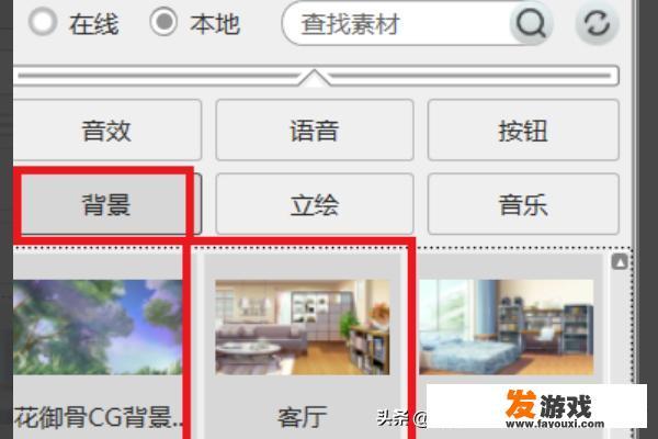 橙光游戏怎么制作