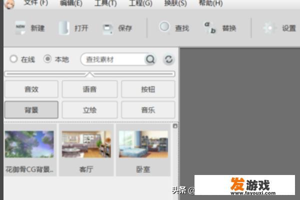 橙光游戏怎么制作