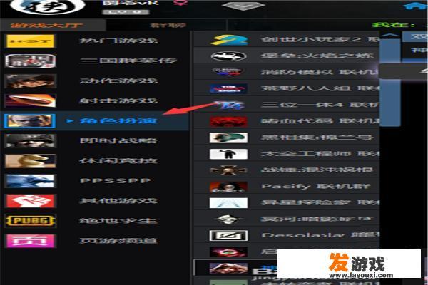 如何通过游侠和朋友进行联机对战