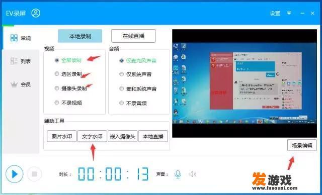 有没有什么免费的游戏视频录制软件