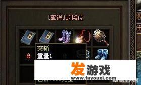 游戏《三国群英传5》中加武力最高的武器是什么，弓箭呢