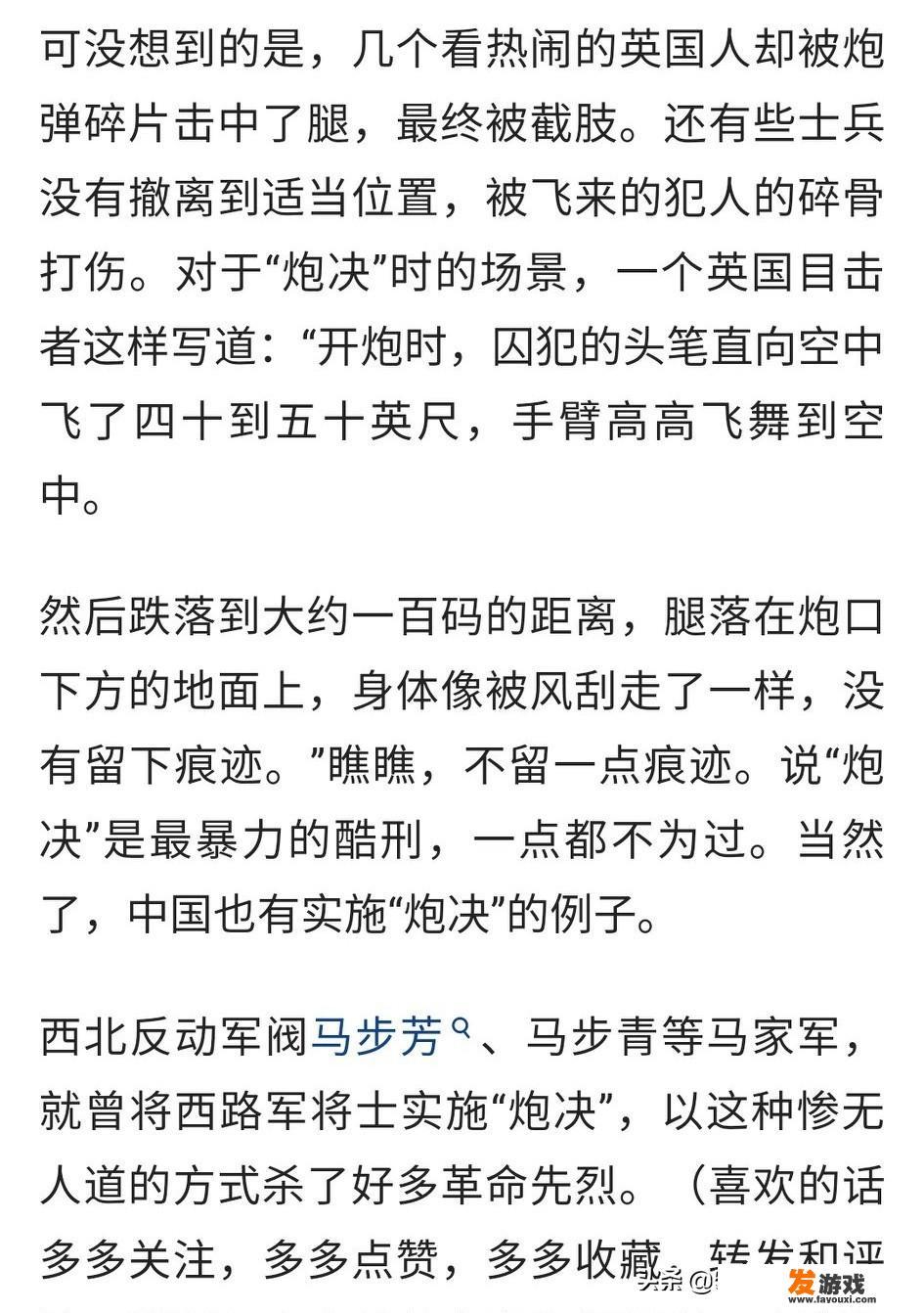 历史上有哪些残忍的事情